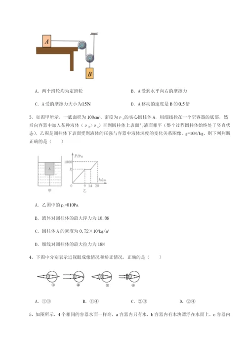 专题对点练习广东深圳市高级中学物理八年级下册期末考试章节练习试题（详解）.docx