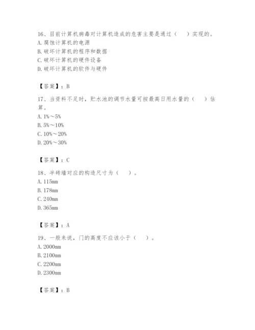 资料员之资料员基础知识题库及完整答案（必刷）.docx
