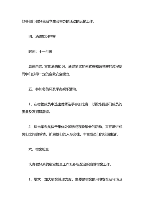视光部2022年工作计划.docx