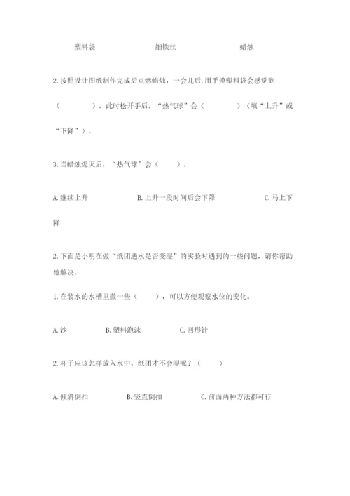 教科版三年级上册科学期末测试卷精品【达标题】.docx