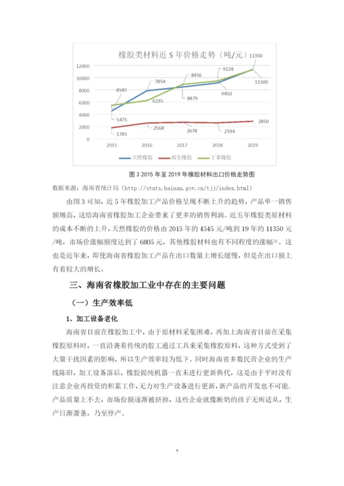 张怡 毕业论文定稿（定）.docx