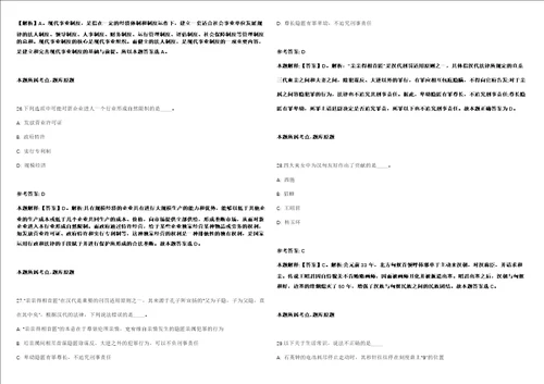 浙江大学公共政策研究院博士后招聘模拟卷附答案解析1