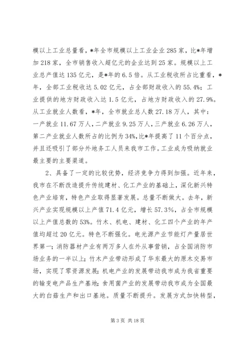 市委理论组学习讨论讲话.docx