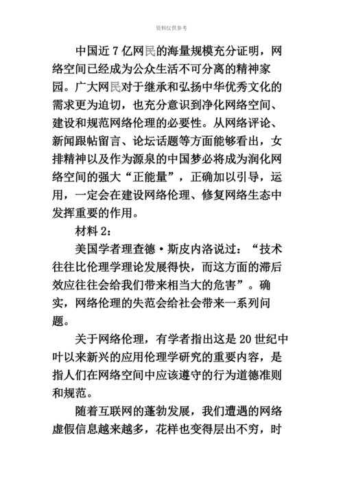 黑龙江公务员考试申论真题模拟及答案【完整+答案】公检法.docx