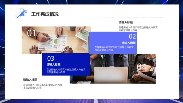 新起点新跨越新年起跑工作计划通用PPT