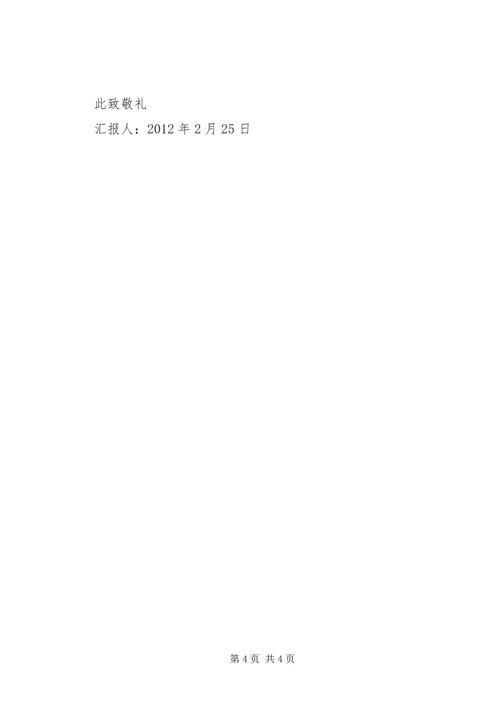 第一季度思想报告 (5).docx