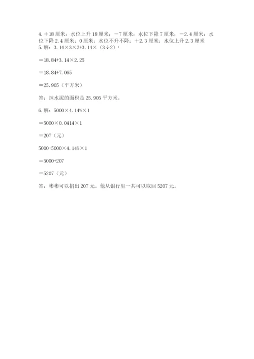 人教版六年级下册数学期末测试卷全面.docx
