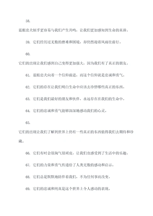 来源蓝眼忠犬好词好句