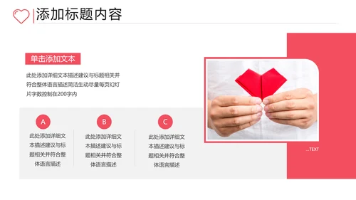 关爱留守儿童爱心公益慈善助学PPT模板