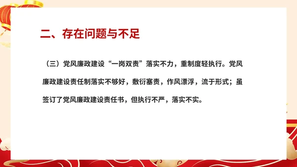 红色中国风机关年度工作总结PPT模板