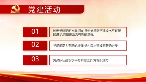 红色喜庆党建热烈欢迎上级领导莅临指导PPT