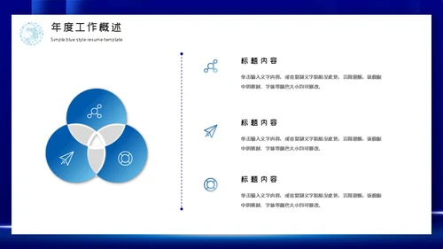 乘风破浪开拓未来通用PPT模板
