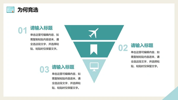 绿色手绘动漫插画风大学生班长竞选自我介绍PPT模板