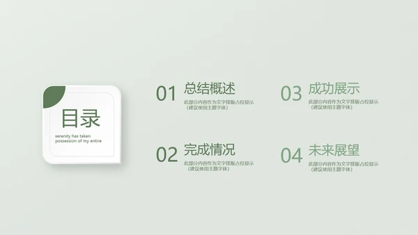 圣诞快乐圣诞节组织活动策划方案PPT模板