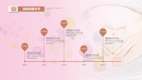 母婴母乳喂养妇幼保健妇产科月子会所PPT