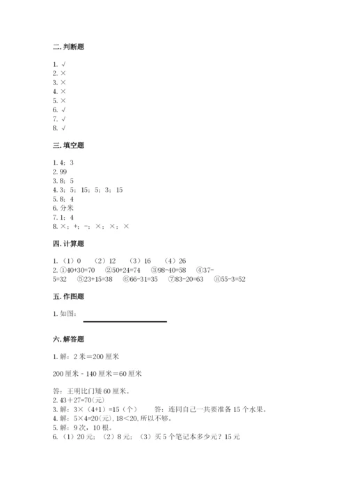 小学数学试卷二年级上册期中测试卷附答案下载.docx