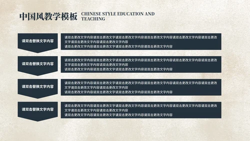 黄色中国风国学传统文化PPT模板