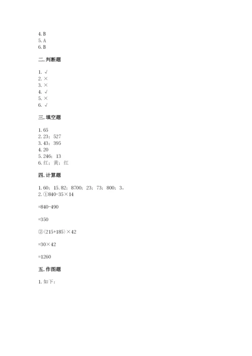 苏教版四年级上册数学期末卷含答案【典型题】.docx