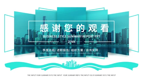 画册风格的商务汇报通用PPT模板
