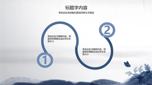 精美青花瓷水墨中国风ppt动态模板