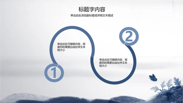精美青花瓷水墨中国风ppt动态模板