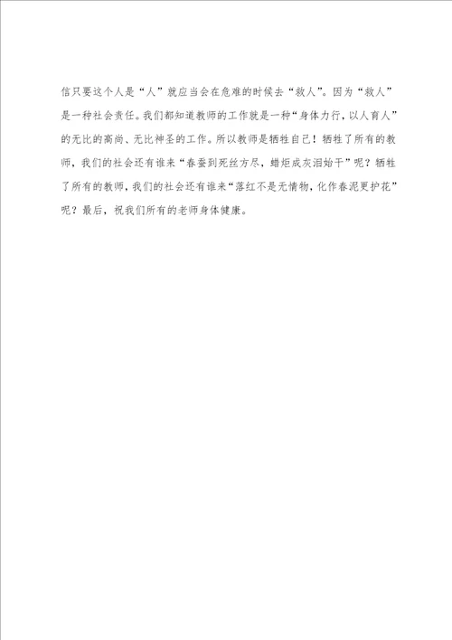幼儿教师爱与责任演讲稿爱与责任演讲稿一等奖