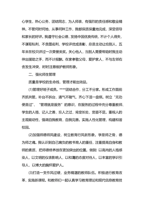 优秀校长教育工作心得感悟.docx