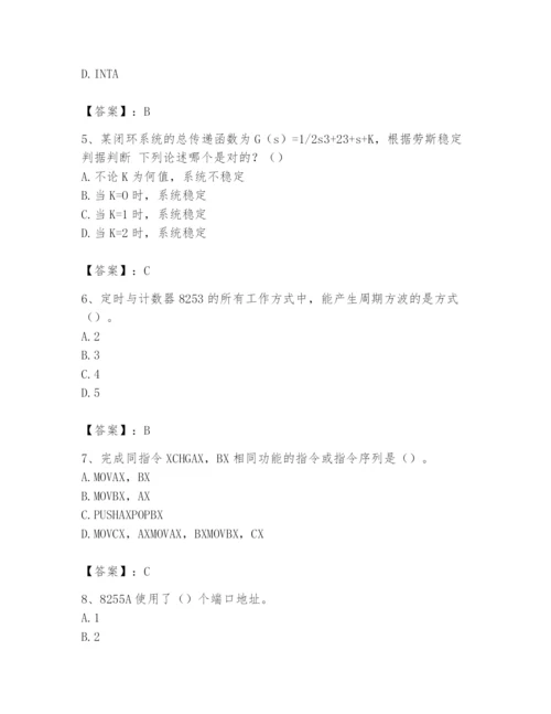 2024年国家电网招聘之自动控制类题库带答案（预热题）.docx