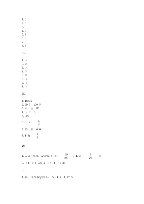 西师大版六年级数学下学期期末测试题及完整答案【夺冠系列】.docx