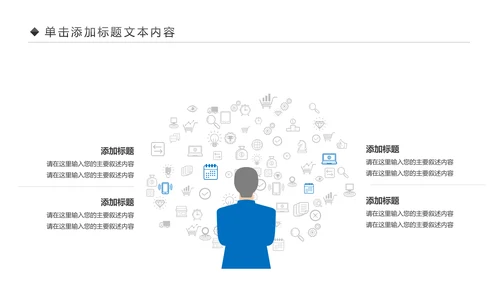 手机APP移动互联网大数据云计算PPT模板