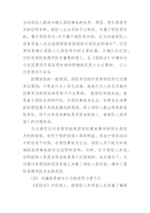 湖北省优秀法律学术论文.docx