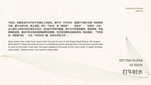 绿色新中式端午节介绍PPT模板