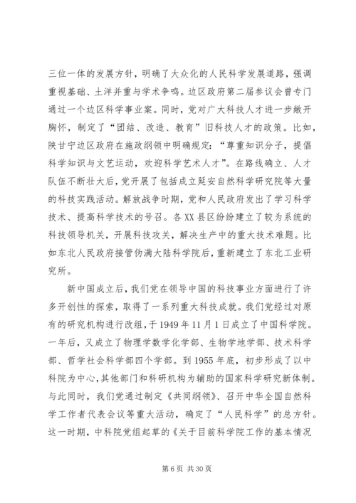 以全面从严治党新成效迎接党的十九大胜利召开.docx