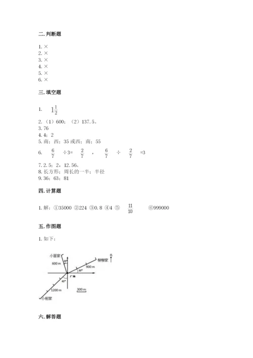 小学六年级上册数学期末测试卷附参考答案（名师推荐）.docx