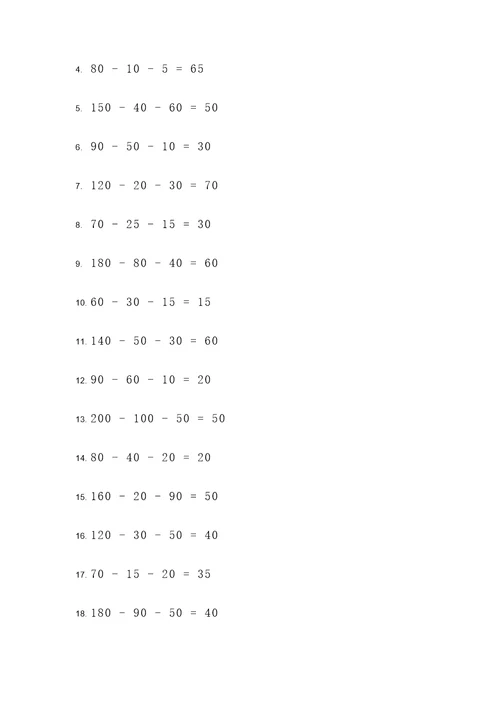 20道连减计算题