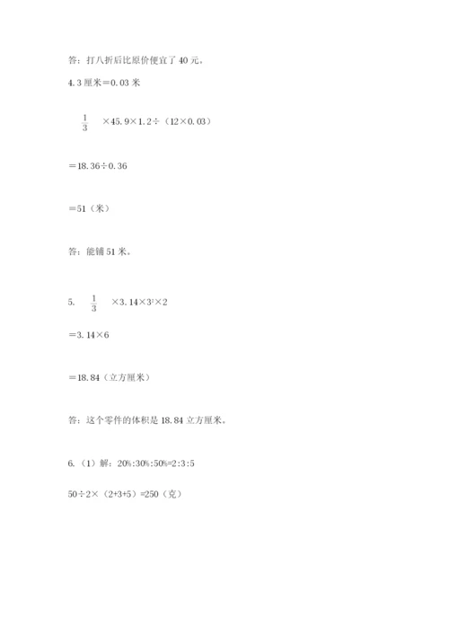 苏教版数学六年级下册试题期末模拟检测卷（各地真题）.docx