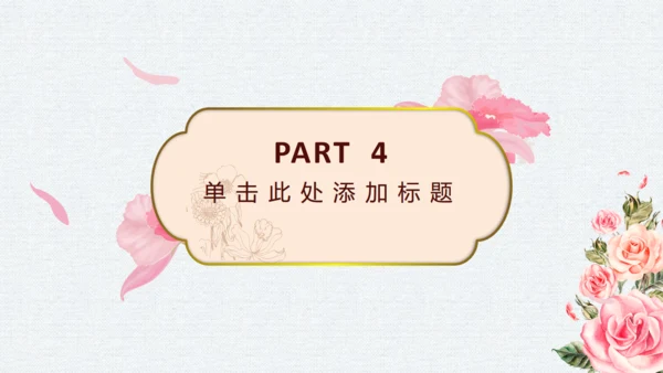 恋爱婚姻手绘浪漫爱情婚礼通用PPT模板