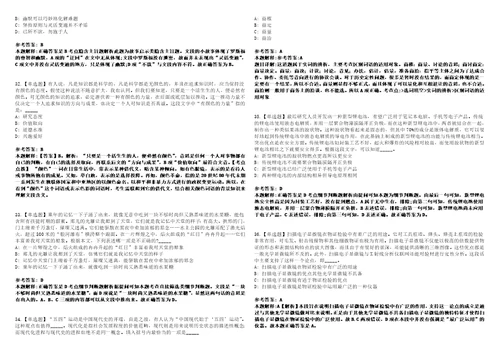 2022年山西晋中市左权县事业单位招考聘用85人模拟卷3套版带答案有详解