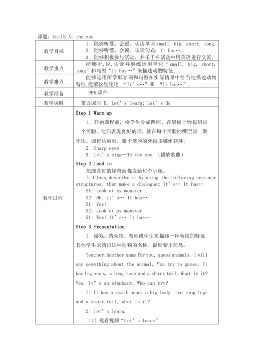 unit3 At the zoo单元教案