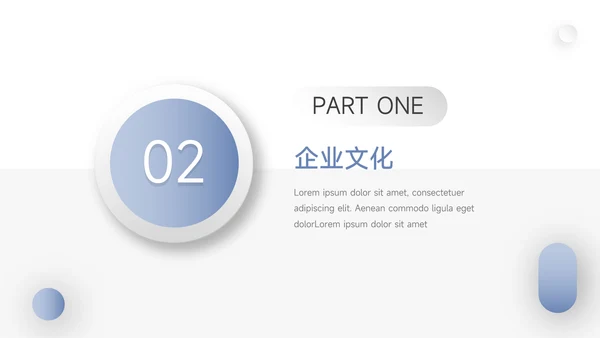 蓝色简约立体公司介绍宣传PPT模板