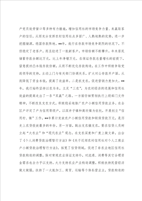 2022年银行经理工作心得