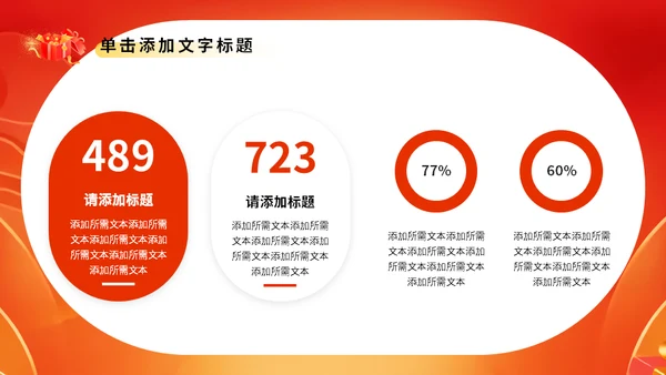 双11电商打折促销活动策划通用PPT模板