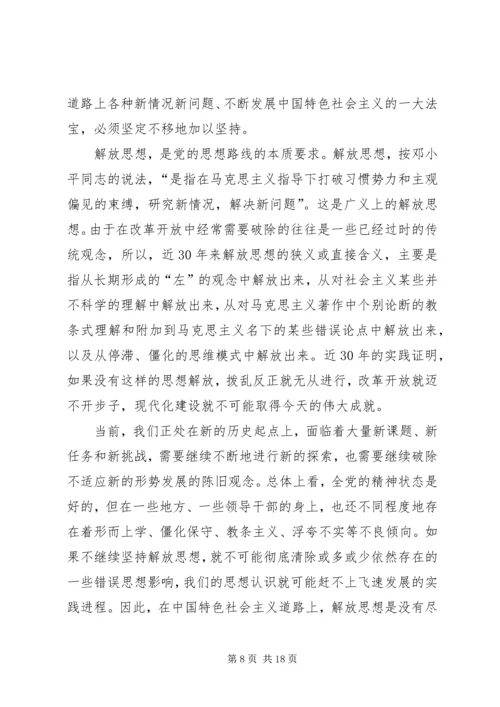 深刻领会和把握党的十七大主题.docx