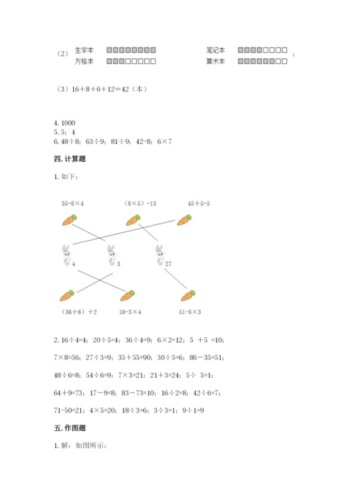 小学二年级下册数学期末测试卷带答案（预热题）.docx
