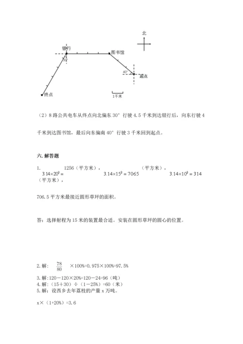 人教版小学六年级上册数学期末测试卷精品【突破训练】.docx