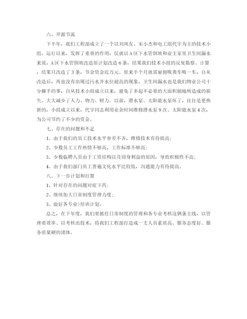 精编之电子工程师年终工作总结范文3.docx