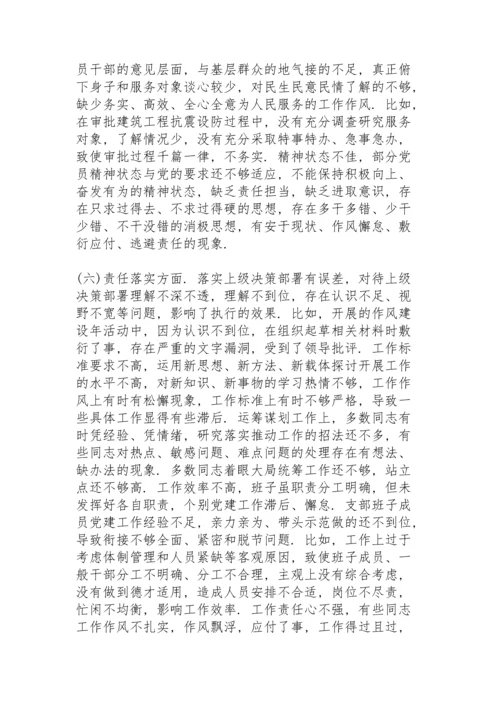 巡视反馈意见民主生活会个人发言提纲.docx