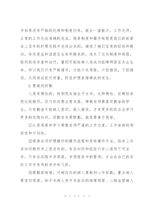 护士实习人员工作总结范文.docx