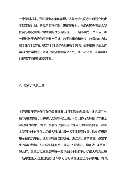 初中物理教师年度工作总结.docx