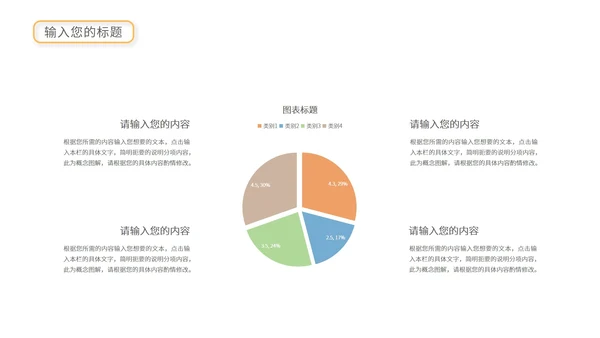 绿色卡通风暑期安全教育PPT模板